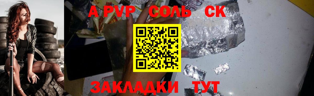 Alpha PVP  A PVP крисы CK  Вход с VPN  Карпинск  A-PVP мука  Alpha-PVP СК 