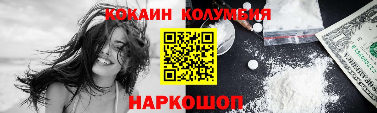 КОКАИН Fish Scale Карпинск