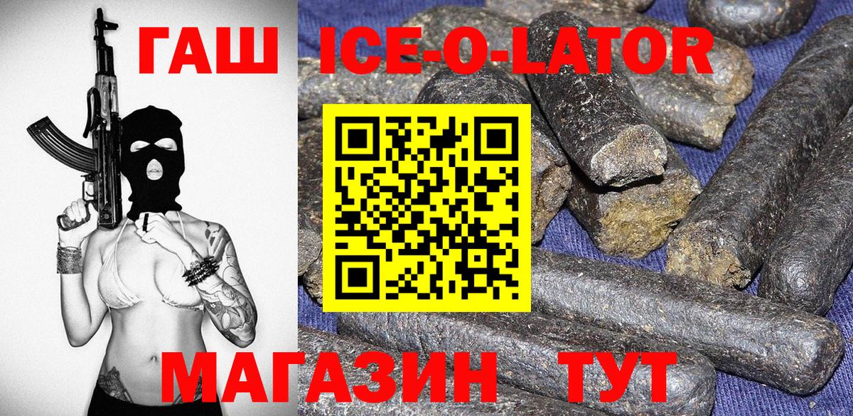ГАШИШ 40% ТГК  ГАШ  ГАШ индика сатива  Карпинск  Вход с VPN 