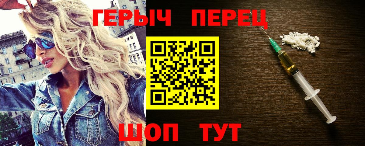 Карпинск  ГЕРОИН герыч  Вход с VPN 