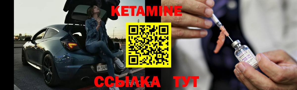 Кетамин ketamine  Кетамин VHQ  Карпинск  Вход с VPN 