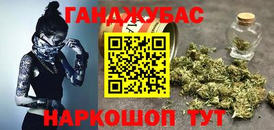 каннабис Кумертау