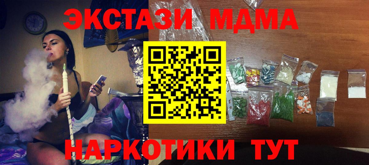 Карпинск  МДМА VHQ  Вход с VPN  МДМА Molly 