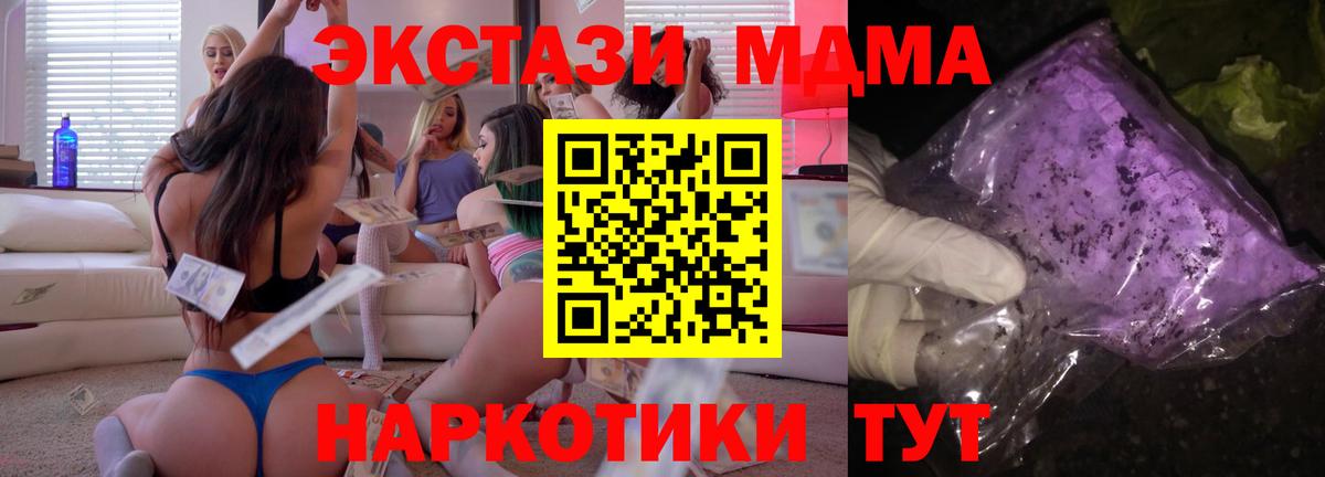 MDMA VHQ Карпинск