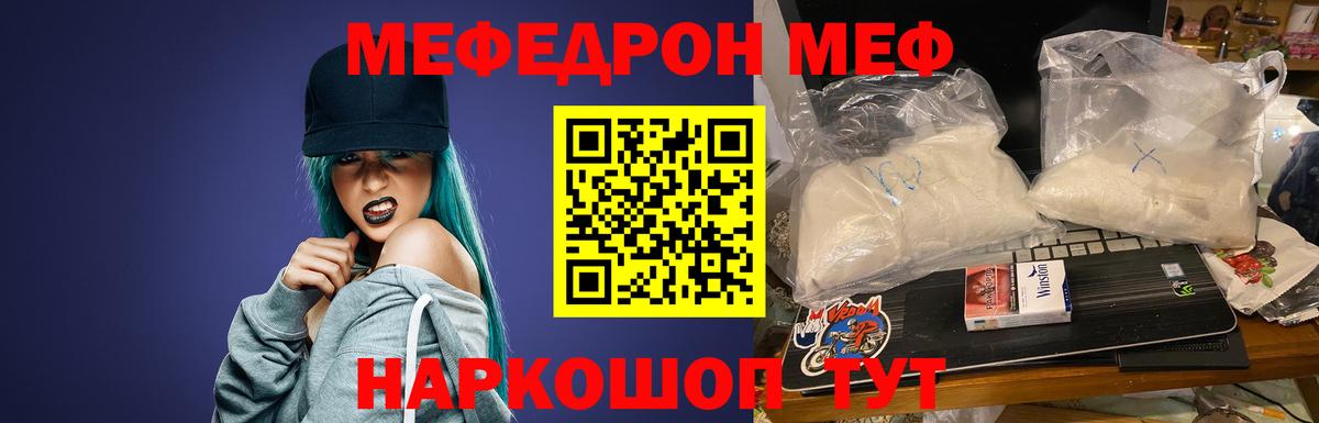 Мефедрон мяу мяу  МЯУ-МЯУ  Карпинск  Вход с VPN  Мефедрон 4 MMC 