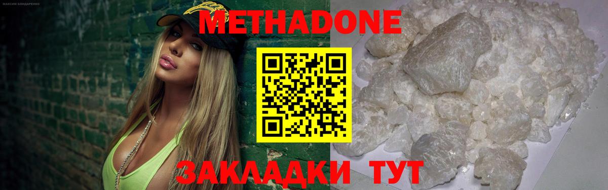 МЕТАДОН мёд  Вход с VPN  кракен   Карпинск  Метадон VHQ 