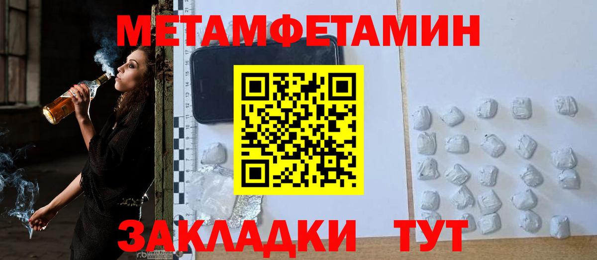Первитин пудра Карпинск