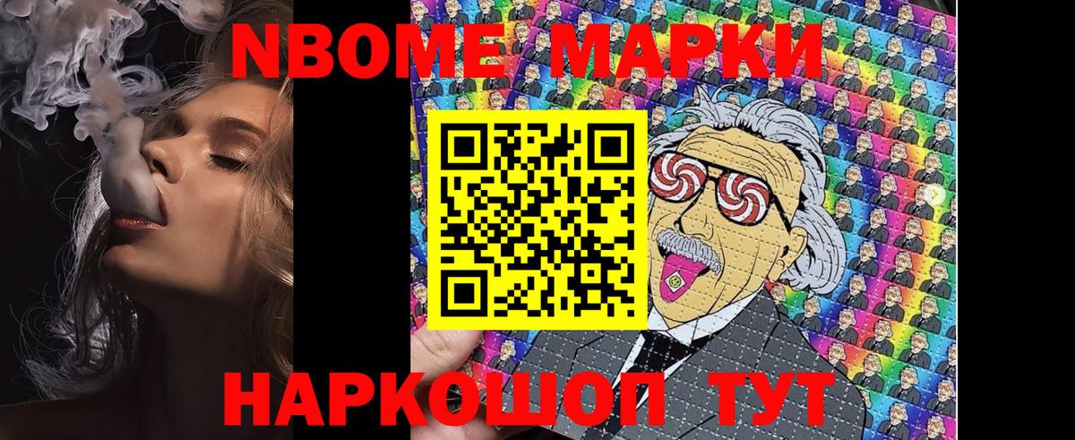 Карпинск  Марки N-bome  Вход с VPN  Марки 25I-NBOMe 1,5мг 