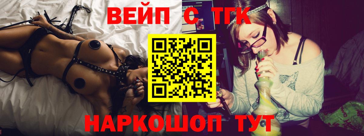 Карпинск  Дистиллят ТГК вейп с тгк  Вход с VPN 