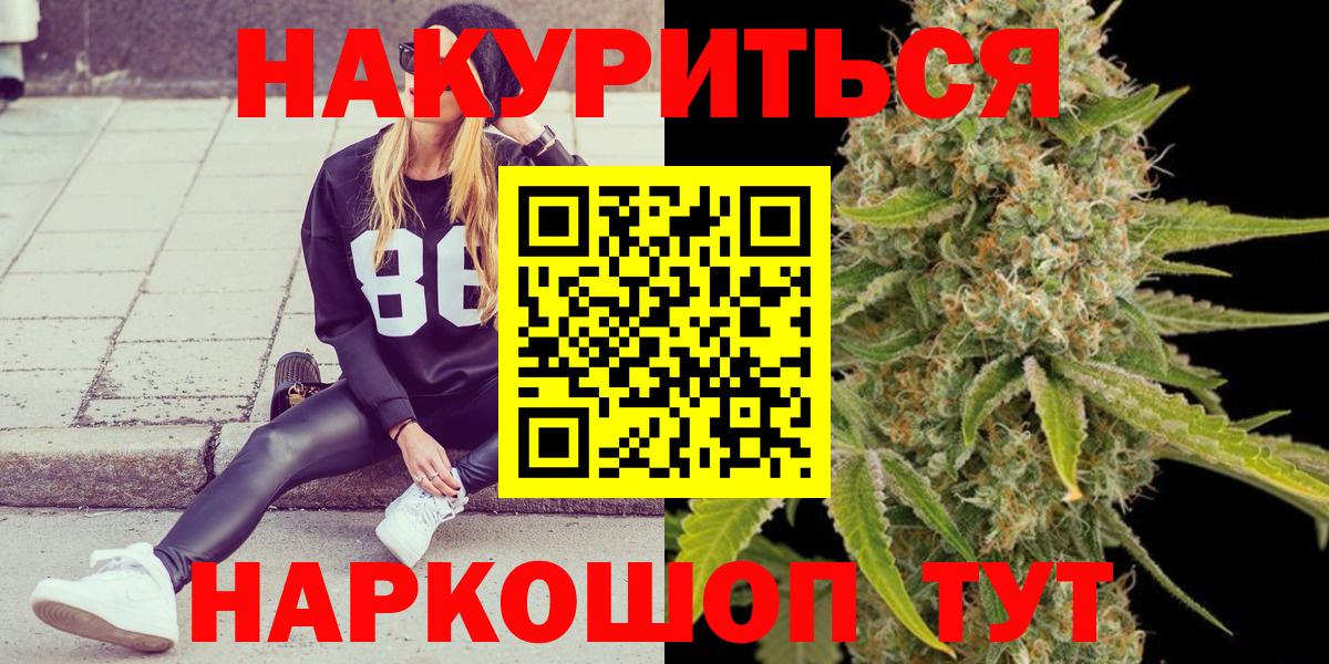 Бошки Шишки планчик  МАРИХУАНА White Widow  Вход с VPN  Карпинск  Каннабис ГИДРОПОН 